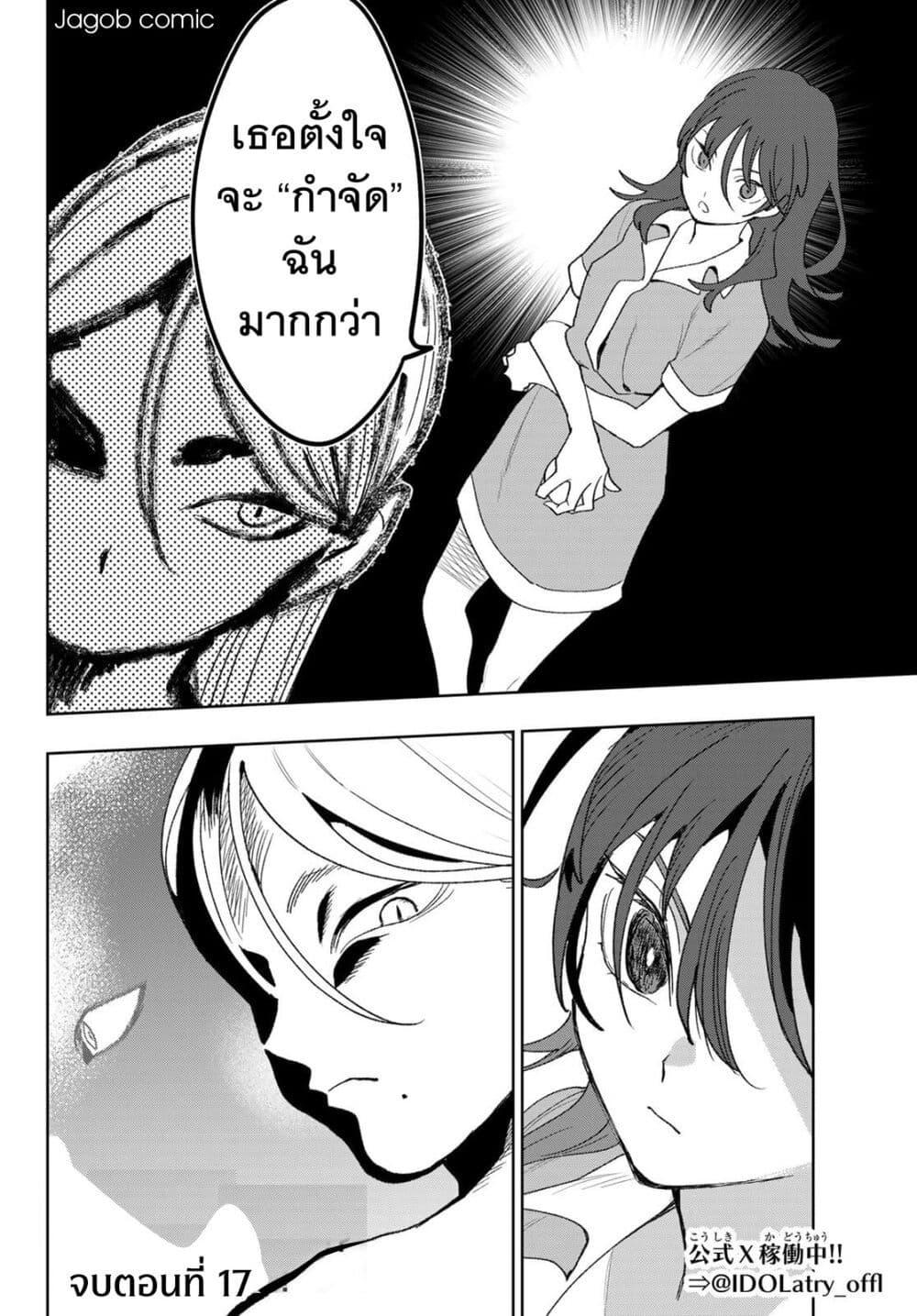 Manga-lc-com อ่านมังงะ อ่านการ์ตูน ออนไลน์ ฟรี Idolatry ตอนที่ 1 2 3 4 5 6 7 8 9 10 11 12 13 14 ฟรี ไม่มีโฆษณา Manga-lc - อ่าน มังงะ อ่าน การ์ตูน ออนไลน์ อ่านมังงะ ฟรี