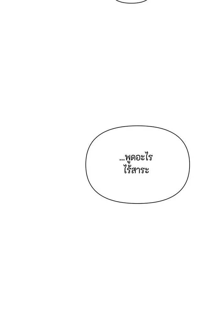 เพียงรุ่งอรุณ ตอนที่ 47 รูปที่ 62