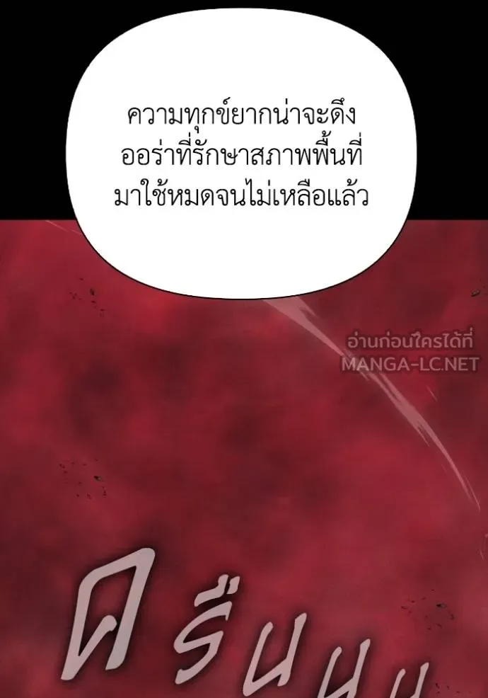 เกมของยอดมนุษย์ ตอนที่ 151 รูปที่ 106