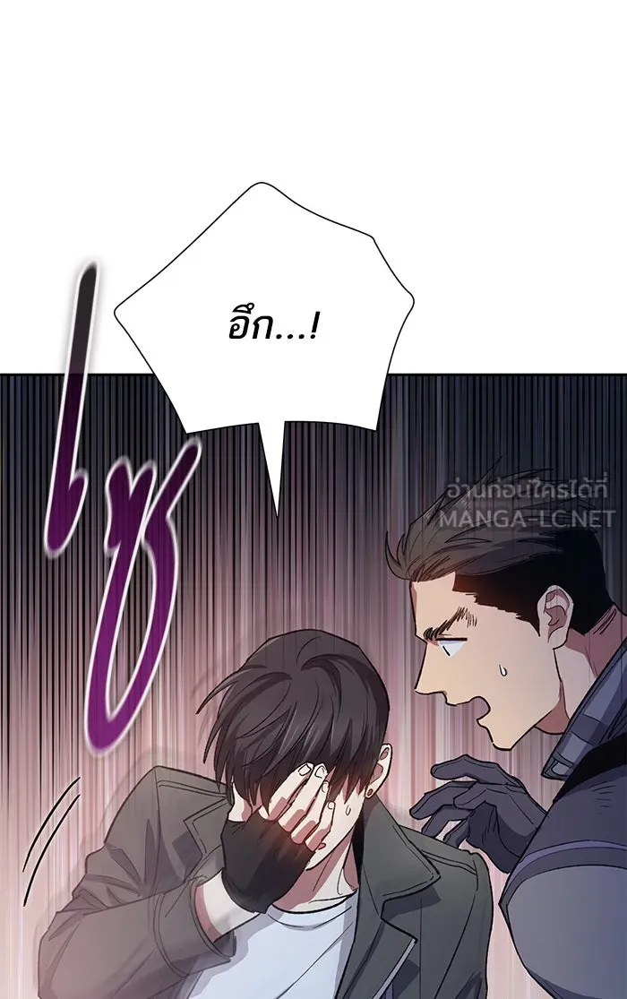 My S-Class Hunters ตอนที่ 61 คางคกยักษ์ (1) รูปที่ 75