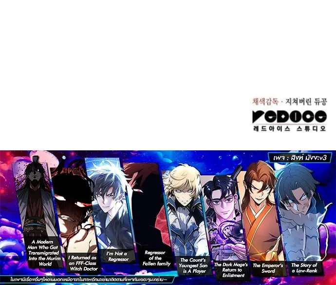 Regressing With the King_s Power เก_ดใหม_พร_อมพล_งแห_งราช_น ตอนที่ ตอนที่ 120 รูปที่ 15