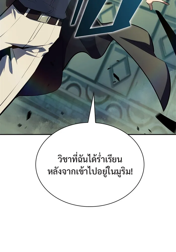 ผู้เล่นหน้าใหม่เลเวลแมกซ์ ตอนที่ 143 วันหยุด ณ ป้อมยักษ์ (1) รูปที่ 118