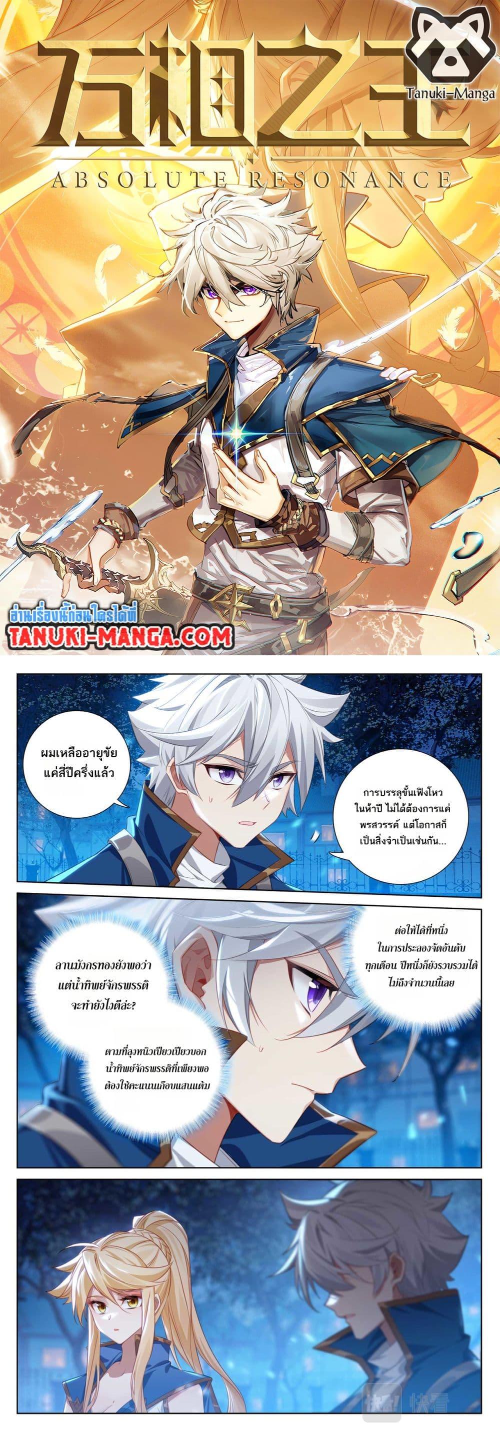 Manga-lc-com อ่านมังงะ อ่านการ์ตูน ออนไลน์ ฟรี Absolute Resonance ตอนที่ 1 2 3 4 5 6 7 8 9 10 11 12 13 14 ฟรี ไม่มีโฆษณา Manga-lc - อ่าน มังงะ อ่าน การ์ตูน ออนไลน์ อ่านมังงะ ฟรี