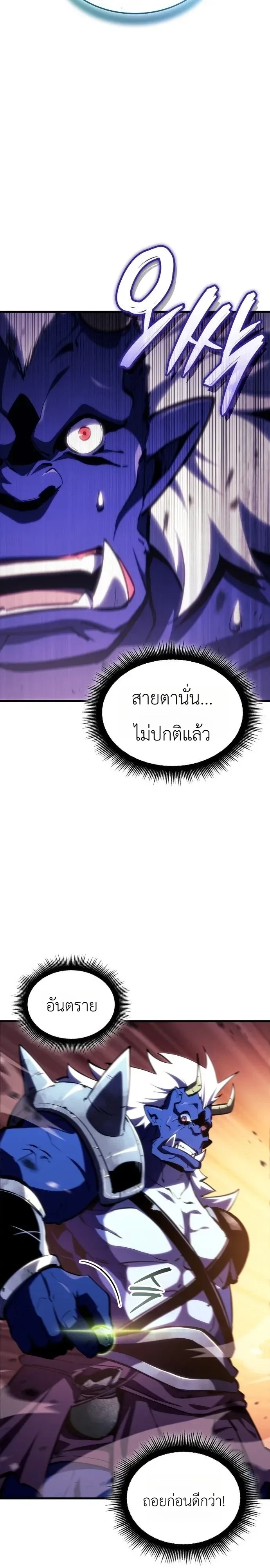 Breakers ตอนที่ ตอนที่ 63 รูปที่ 3