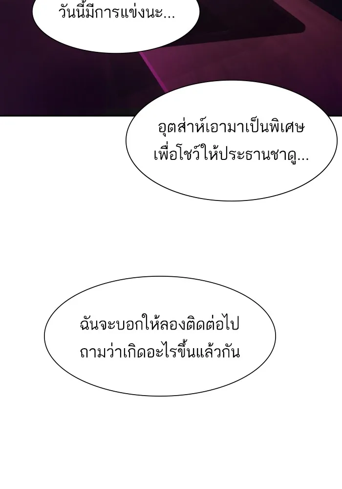 พี่ชายสายบอดี้การ์ด ตอนที่ 165 รูปที่ 136