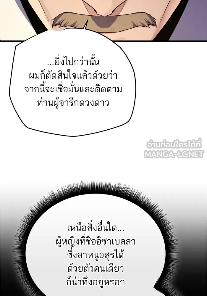 เริ่มเกมพร้อม 13 คุณสมบัติลับ ตอนที่ 12 รูปที่ 69