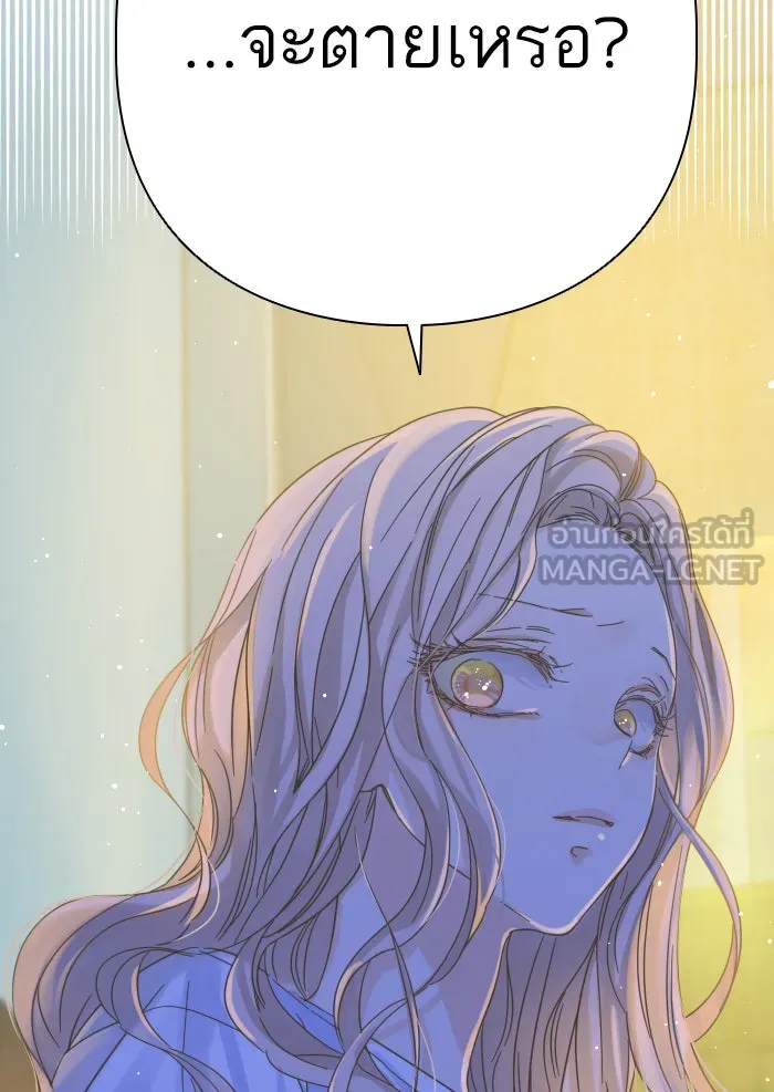 ฉันมันร้าย หรือเพราะโลกไม่น่ารัก ตอนที่ 116 รูปที่ 75