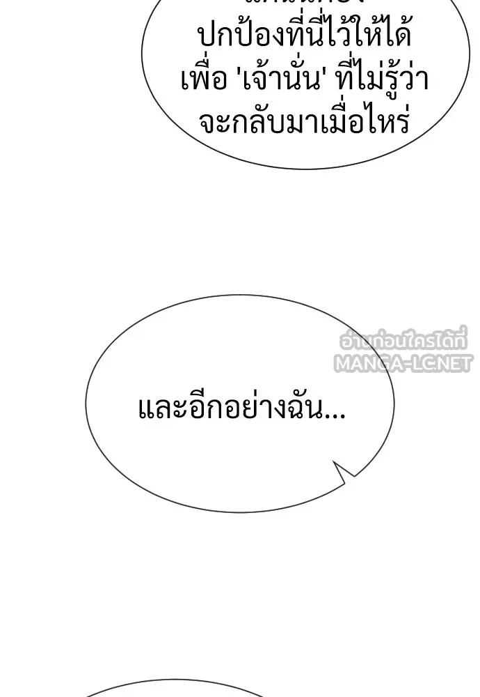 นักฆ่าย้อนวัย ตอนที่ 64 รูปที่ 102