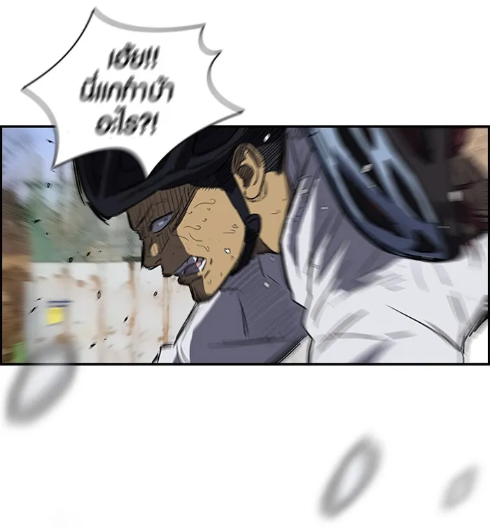 ปั่นสู้ฝันbrWind Breaker ตอนที่ 61 รูปที่ 22