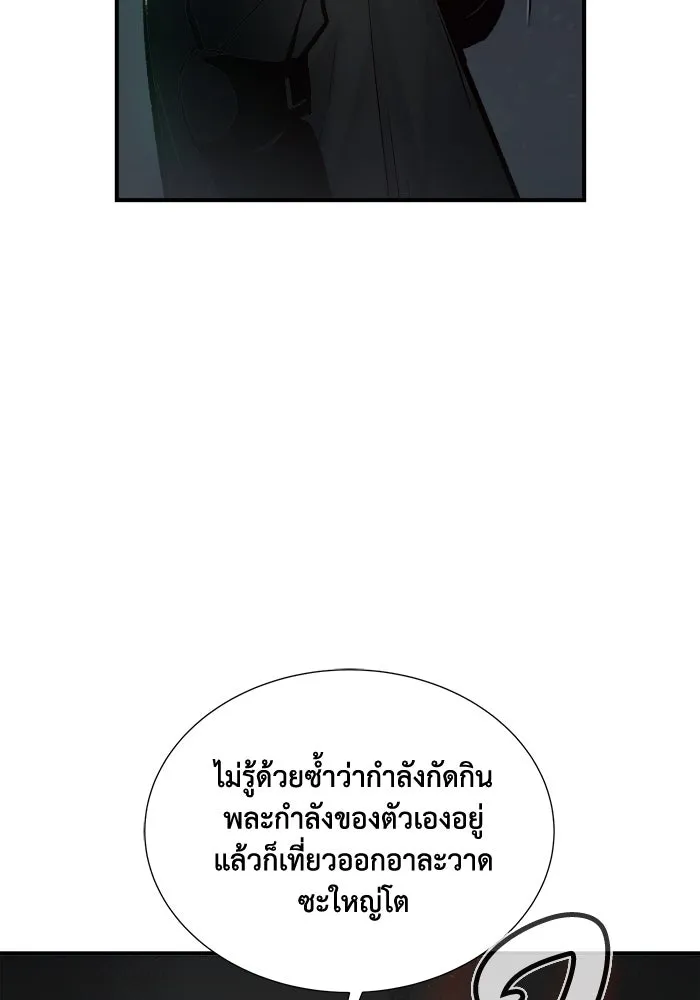 The Lone Necromancer ตอนที่ 35 รูปที่ 85