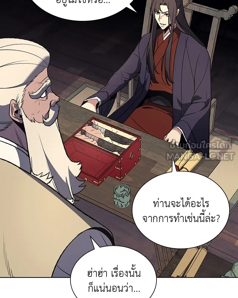 เกิดอีกทีเป็นว่าที่ประมุขลัทธิมาร ตอนที่ 22 รูปที่ 12