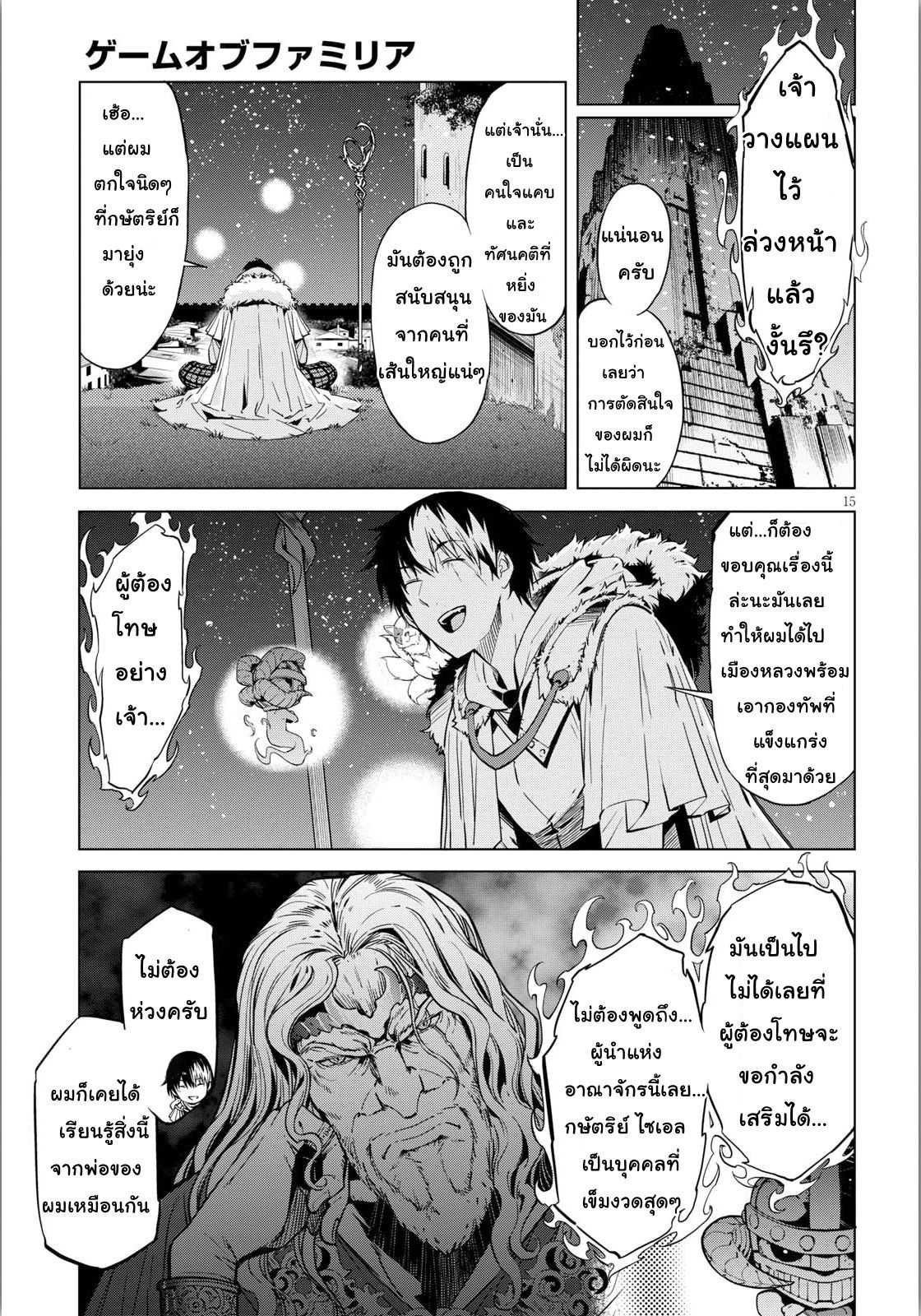 Manga-lc-com อ่านมังงะ อ่านการ์ตูน ออนไลน์ ฟรี Game of Familia Kazoku Senki ตอนที่ 1 2 3 4 5 6 7 8 9 10 11 12 13 14 ฟรี ไม่มีโฆษณา Manga-lc - อ่าน มังงะ อ่าน การ์ตูน ออนไลน์ อ่านมังงะ ฟรี
