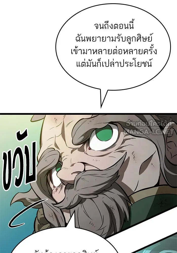 หลังวันสิ้นโลก ตอนที่ 165 รูปที่ 48