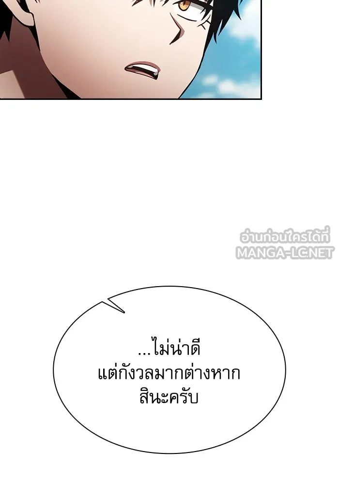 นักดาบอัจฉริยะจากอะคาเดมี ตอนที่ 75 รูปที่ 15