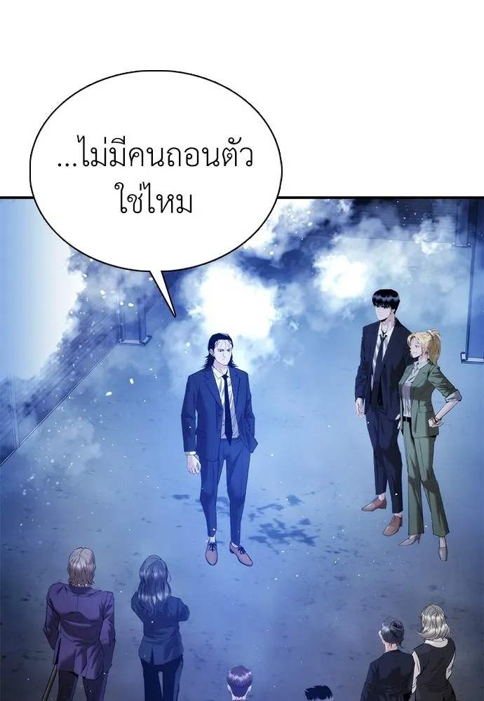 สุภาพบุรุษสูทดำ ตอนที่ 36 (ตอนจบ) รูปที่ 154