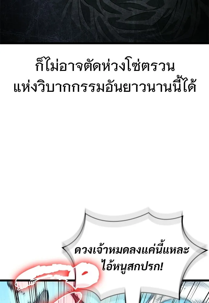 จอมยุทธ์ผู้จำได้ทุกสรรพสิ่ง ตอนที่ 10 รูปที่ 34