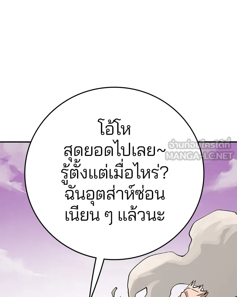 Player ตอนที่ 126 รูปที่ 54