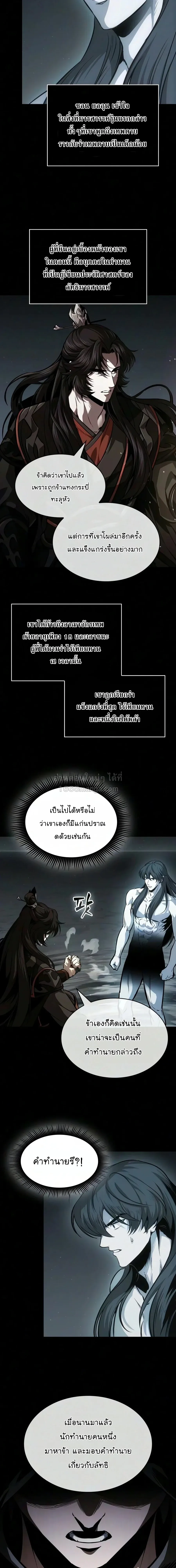 Nano Machine นาโนมาช_น ตอนที่ ตอนที่ 317 รูปที่ 20