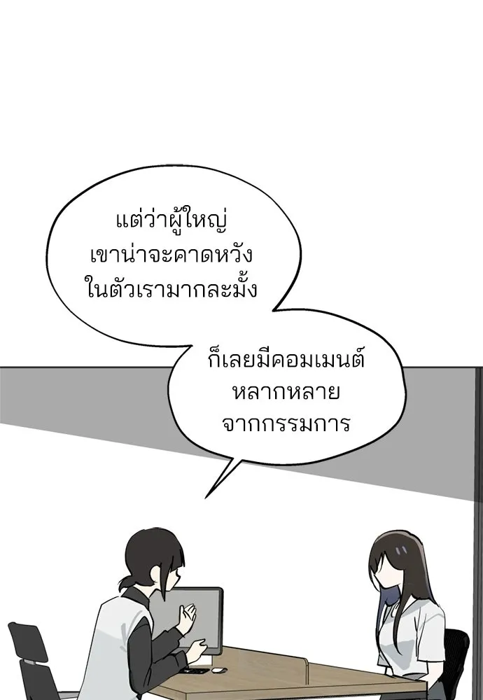 สวยเองนักเลงพอ ตอนที่ 46 รูปที่ 70