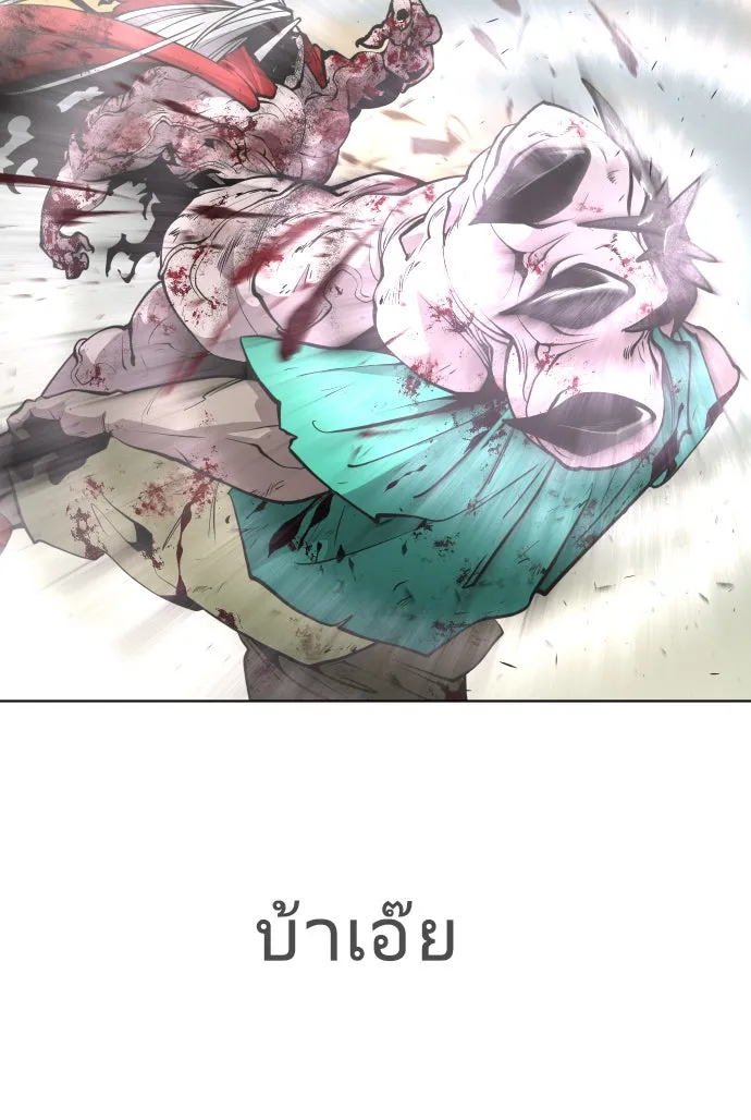 ยุคแห่งยอดมนุษย์ ตอนที่ 79 รูปที่ 25