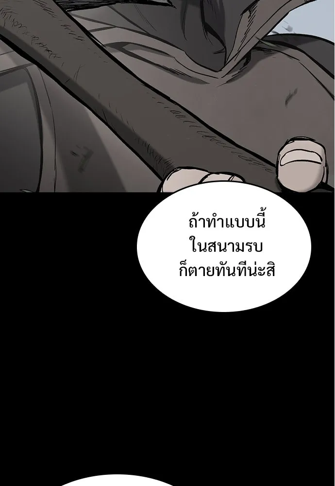 อัศวินวันเดียว ตอนที่ 1 รูปที่ 286