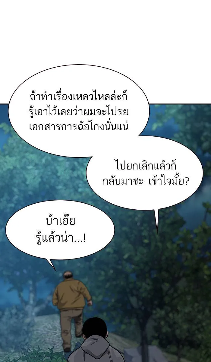 To not die ตอนที่ 37 รูปที่ 80