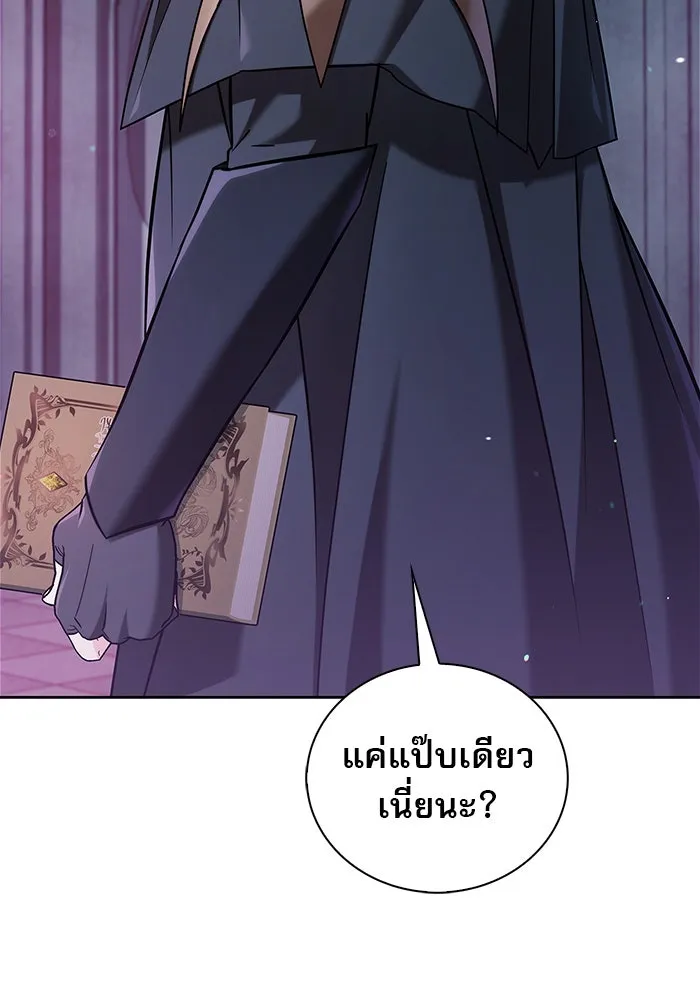 ผมไม่ได้เก่งอย่างที่คิด ตอนที่ 39 รูปที่ 148