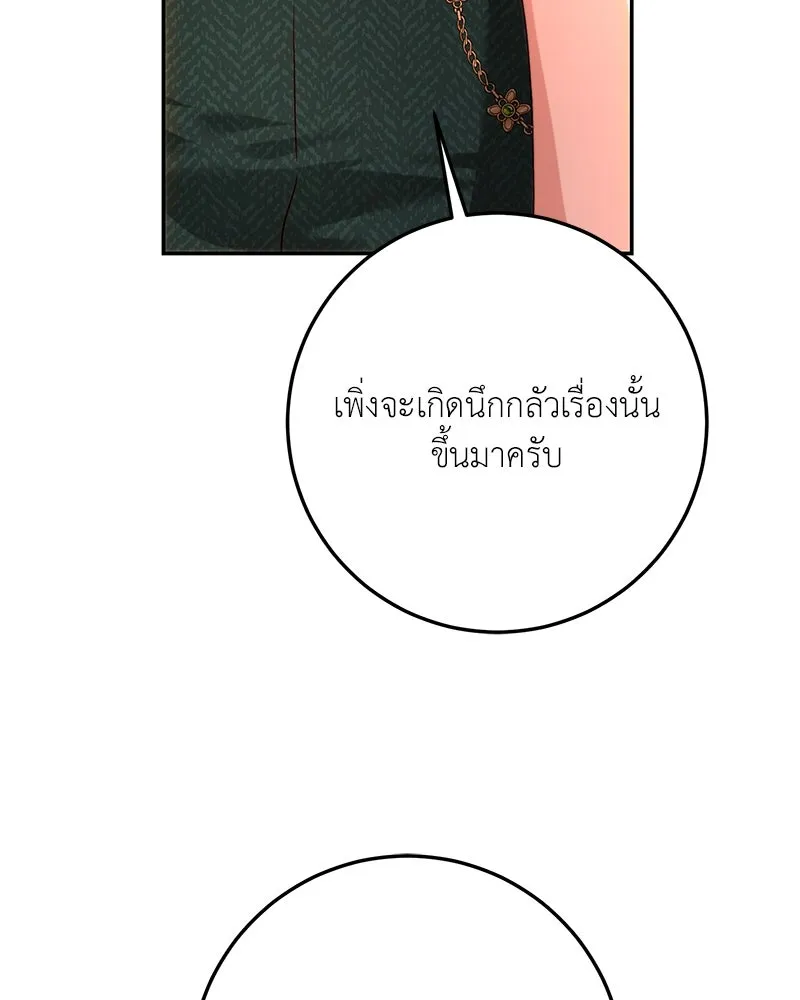 เจ้าหญิงคลั่งแห่งวังหลวง ตอนที่ 79 รูปที่ 82