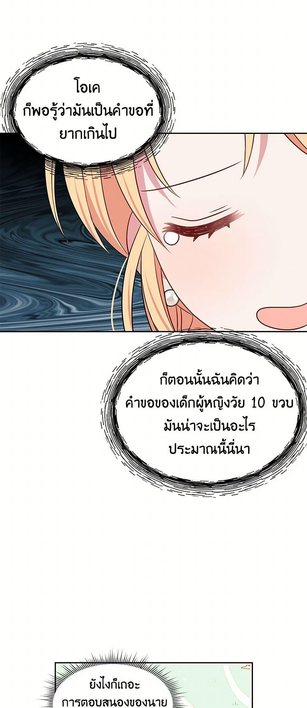 Manga-lc-com อ่านมังงะ อ่านการ์ตูน ออนไลน์ ฟรี My BFF is a Tyrant in Training ตอนที่ 1 2 3 4 5 6 7 8 9 10 11 12 13 14 ฟรี ไม่มีโฆษณา Manga-lc - อ่าน มังงะ อ่าน การ์ตูน ออนไลน์ อ่านมังงะ ฟรี