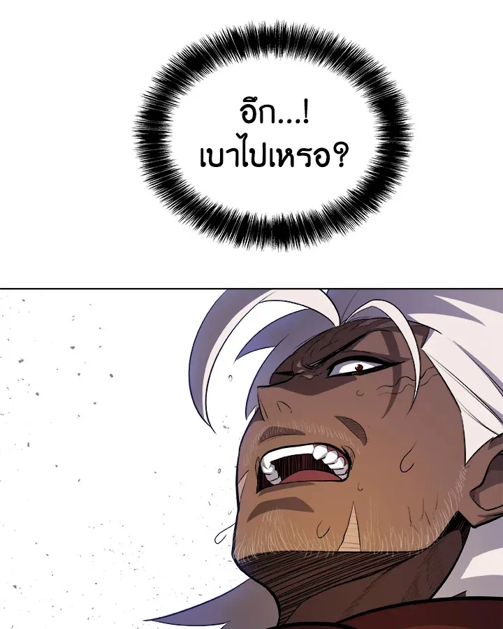 Overpowered Sword ตอนที่ ตอนที่ 138 รูปที่ 102
