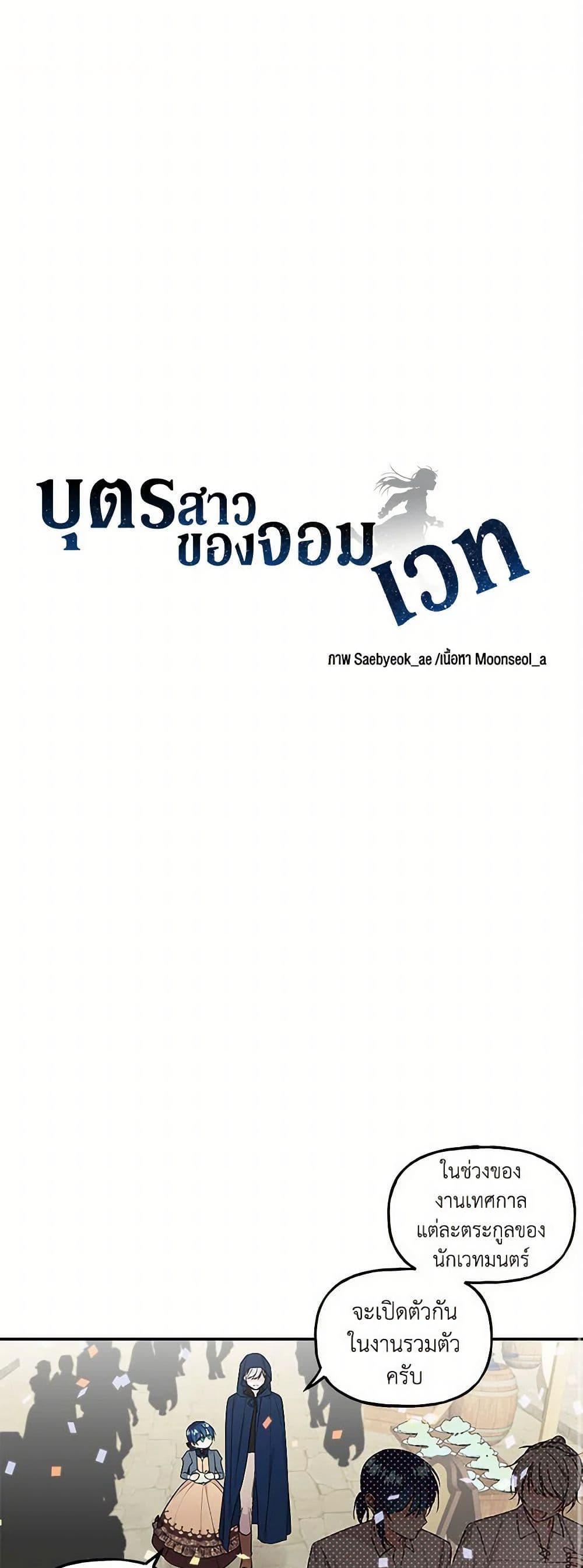 Manga-lc-com อ่านมังงะ อ่านการ์ตูน ออนไลน์ ฟรี Daughter of the Archmage ตอนที่ 1 2 3 4 5 6 7 8 9 10 11 12 13 14 ฟรี ไม่มีโฆษณา Manga-lc - อ่าน มังงะ อ่าน การ์ตูน ออนไลน์ อ่านมังงะ ฟรี