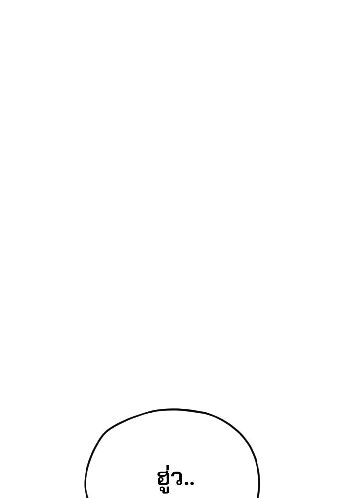 เส้นทางสู่เทพมาร ตอนที่ 15 รูปที่ 187