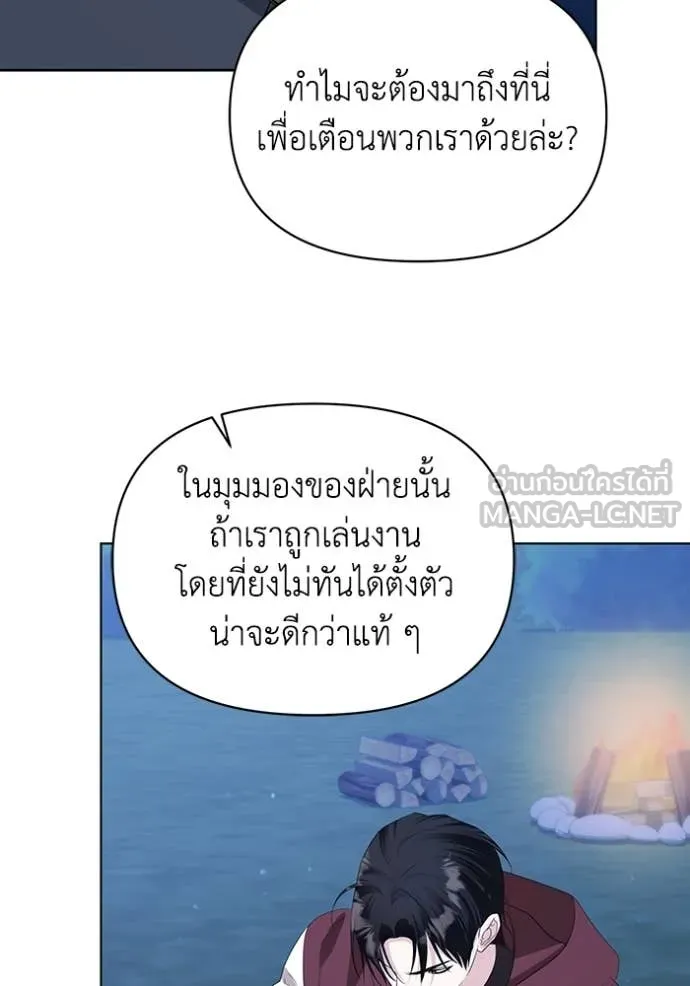ชีวิตใหม่ในตระกูล ตอนที่ 79 รูปที่ 67