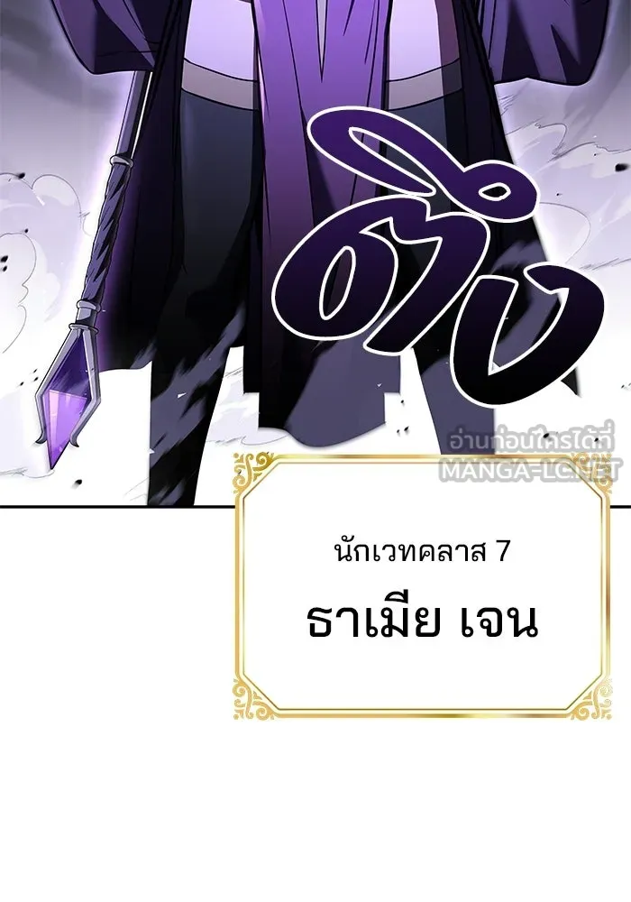 ครัวจอมเวท ตอนที่ 131 รูปที่ 6
