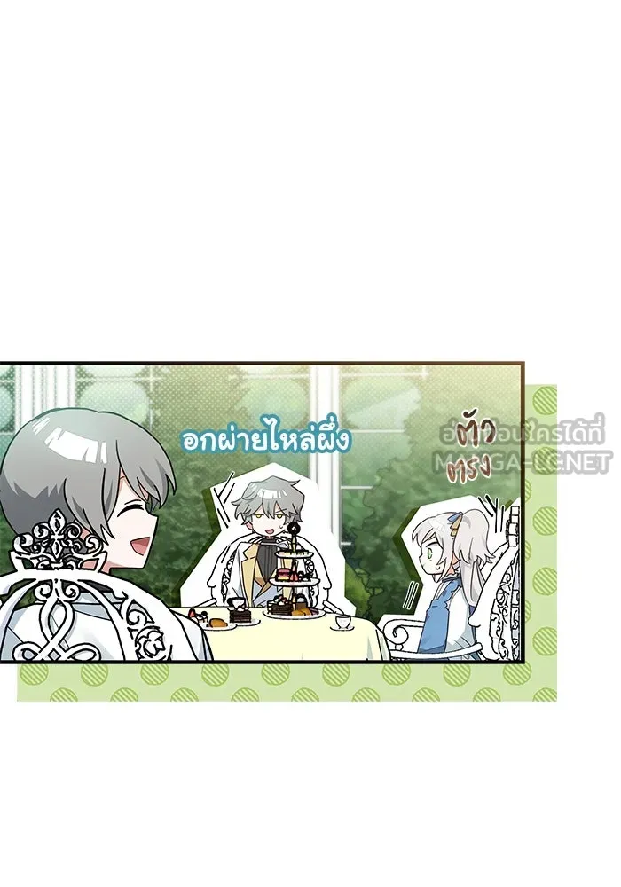 แมวน้อยในรังหมาป่า ตอนที่ 15 รูปที่ 66