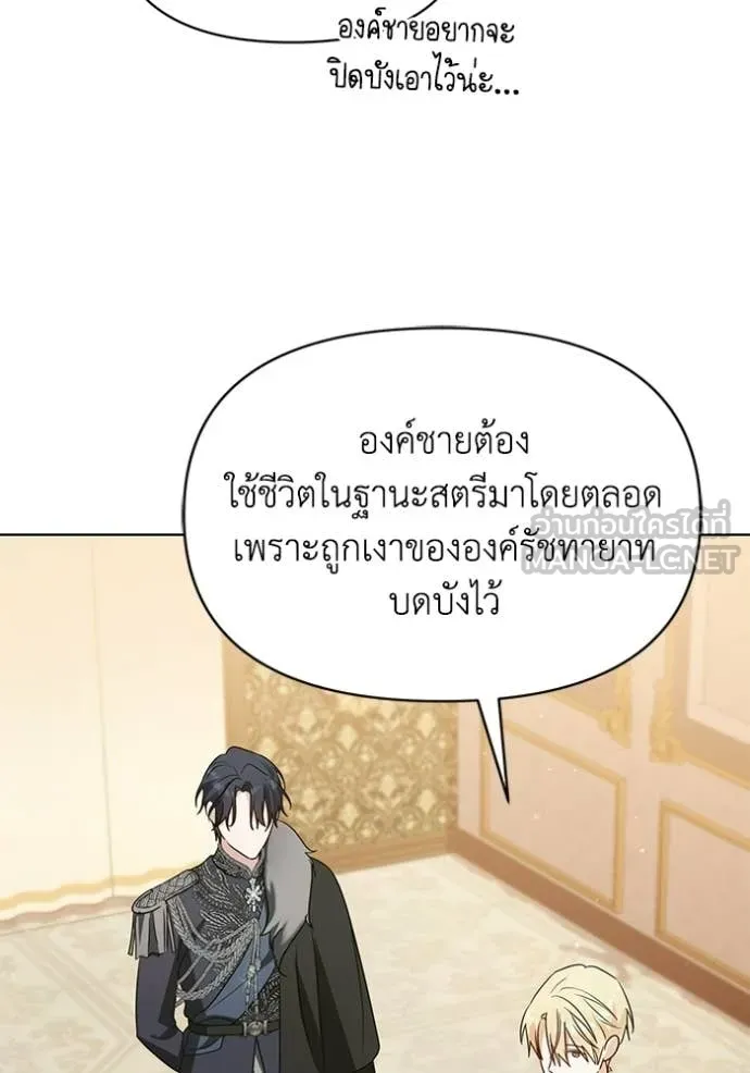 ชีวิตใหม่ในตระกูล ตอนที่ 103 รูปที่ 111