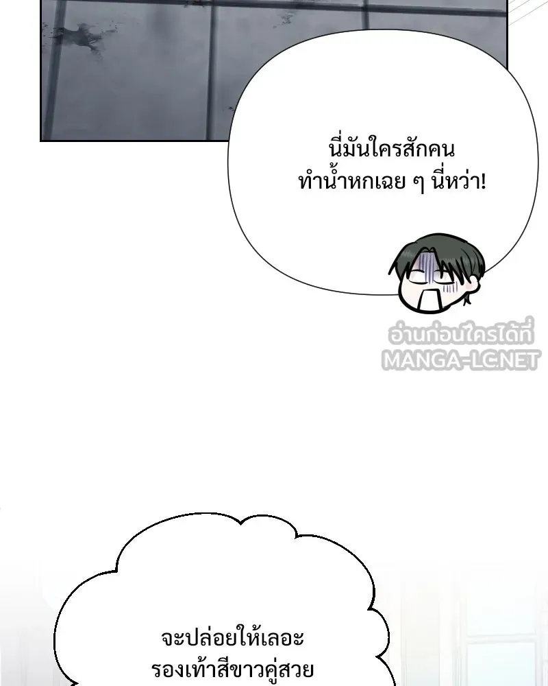 รักนี้ไม่ต้องมีเซนส์ ตอนที่ 31 รูปที่ 51