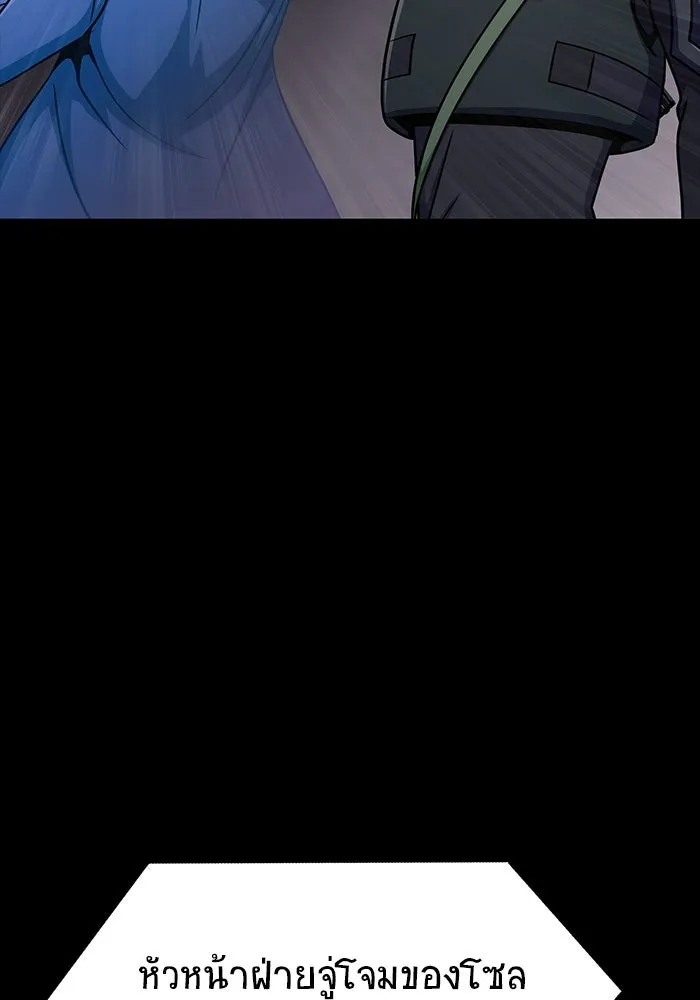 เพลเยอร์นักกินเหล็ก ตอนที่ 13 รูปที่ 74