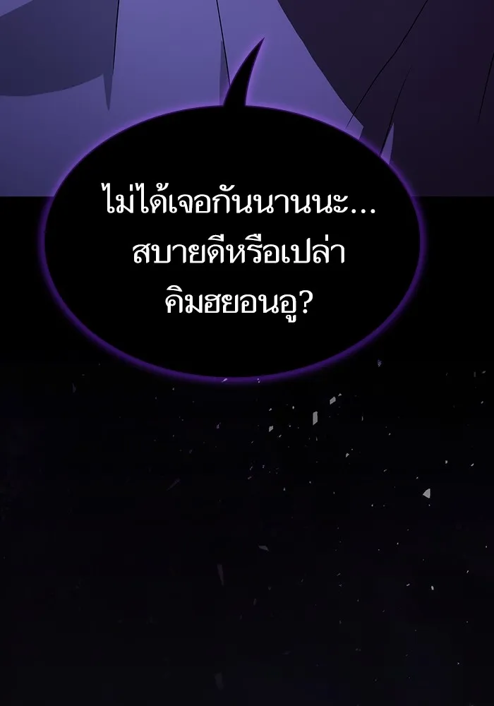 ผู้เล่นขั้นเทพแห่งหอคอยฝึกสอน ตอนที่ 205 รูปที่ 76