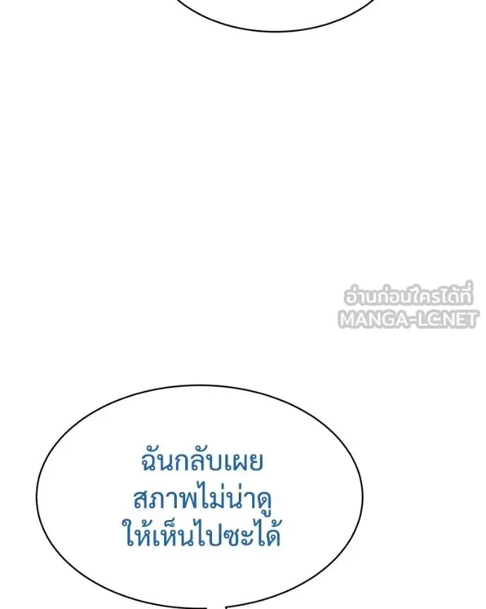 Baek XX ตอนที่ 101 รูปที่ 102