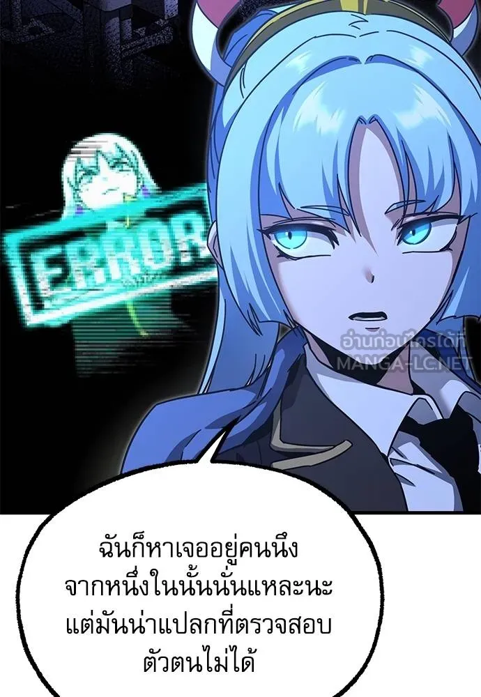 ชำแหละอะคาเดมี ตอนที่ 36 รูปที่ 113