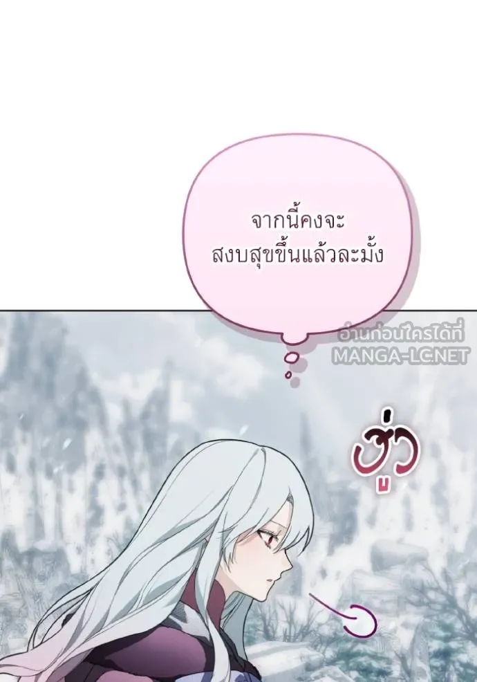 ราชินีจอมมาร ตอนที่ 18 รูปที่ 118