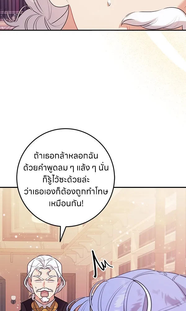 ครอบครัวผิดแผน ตอนที่ 6 รูปที่ 20