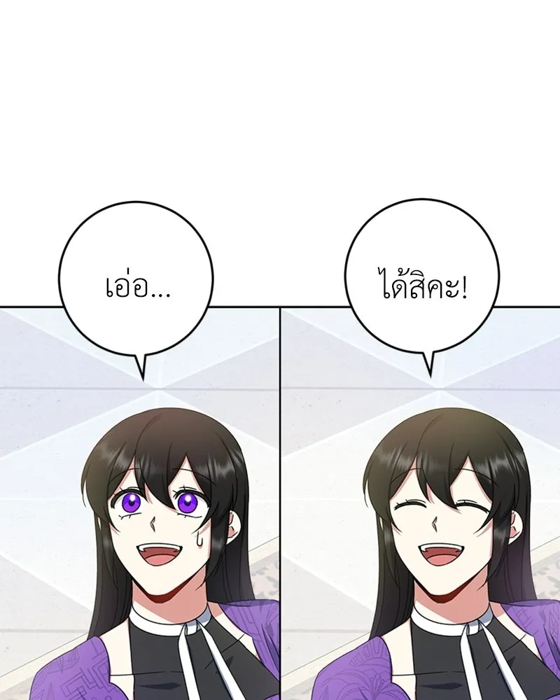 ภารกิจไล่ตามลุค บีเชล ตอนที่ 13 รูปที่ 100