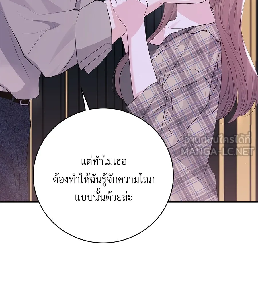 คิมหันต์นิรันดร ตอนที่ 49 รูปที่ 72