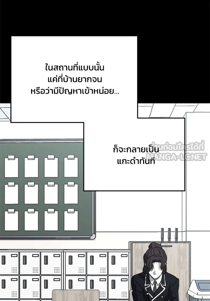 ชีวิตรักฉบับเดจาวู ตอนที่ 24 รูปที่ 78