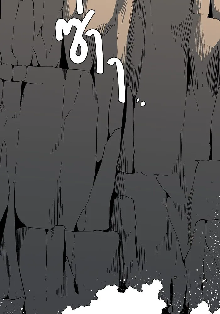หนึ่งก้าวสู่เจ้ามาร ตอนที่ 125 ยูเรีย (6) รูปที่ 29