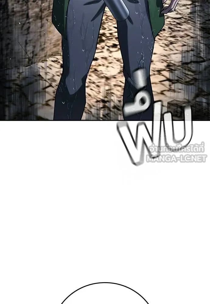 คูเซรา ตอนที่ 55 รูปที่ 242