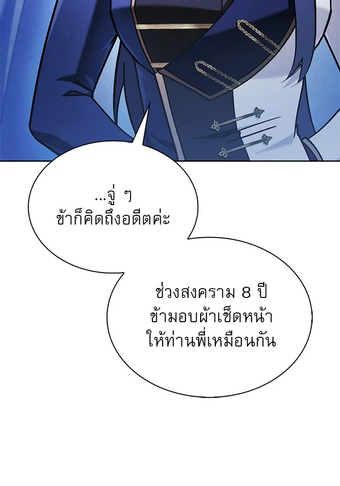 ผมไม่ได้เก่งอย่างที่คิด ตอนที่ 53 รูปที่ 59