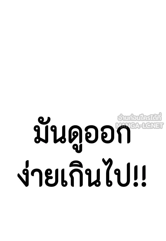 หมาหัวเน่า ตอนที่ 133 รูปที่ 166